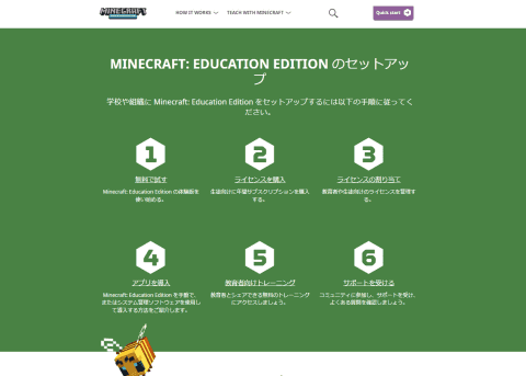 無償でマイクラできる学校が増えている 教育版マインクラフト徹底解説 後編 こどもとit Sponsored