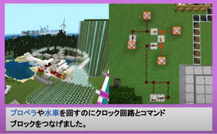 画像 マインクラフトで 本気 を見せる子どもたち 作品をつくる熱量が未来を拓く力になる Minecraftカップ21全国大会 最終審査会 表彰式 レポート 15 33 こどもとit