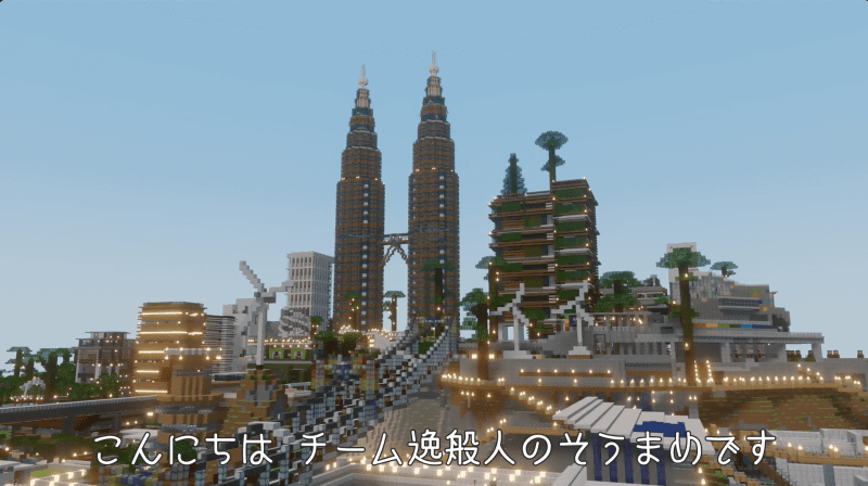 画像 マインクラフトで 本気 を見せる子どもたち 作品をつくる熱量が未来を拓く力になる Minecraftカップ21全国大会 最終審査会 表彰式 レポート 28 33 こどもとit