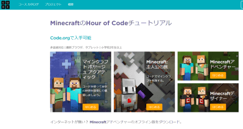 教育版マインクラフトなら 生徒が目的を持てるプログラミング学習ができる The Teachers Voice こどもとit