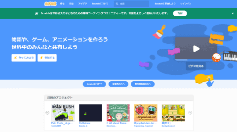 授業で使ったscratch 見守れない場合は クラスの終了 を忘れずに トラブルを防ぐために 先生が知っておきたい安全な活用法 こどもとit