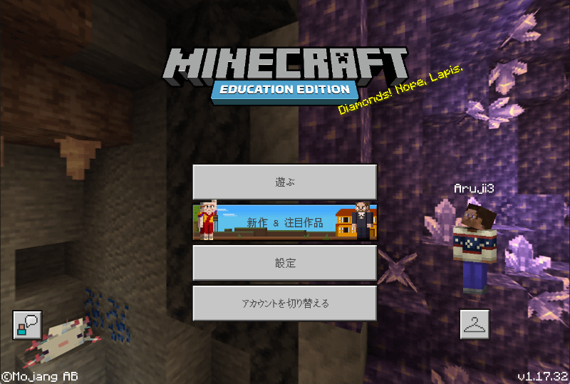 画像 教育版マイクラがついにスマホ対応 カメラ機能やマルチプレイがアップデート ウクライナ再現や デジタルセーフティが学べるワールドなどコンテンツも増加 1 30 こどもとit