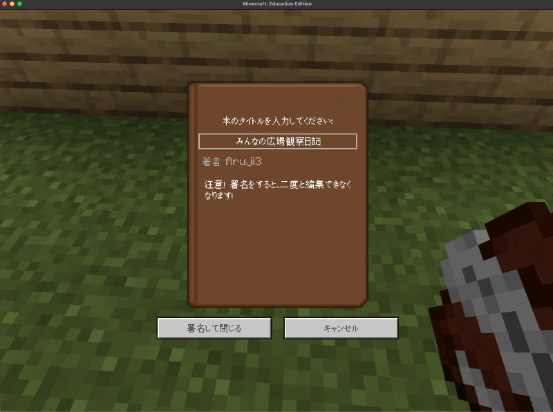 画像 教育版マイクラがついにスマホ対応 カメラ機能やマルチプレイがアップデート ウクライナ再現や デジタルセーフティが学べるワールドなどコンテンツも増加 18 30 こどもとit