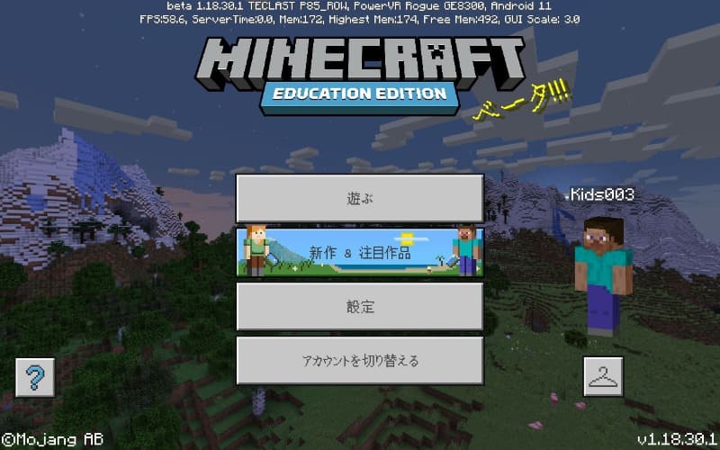 画像 教育版マイクラがついにスマホ対応 カメラ機能やマルチプレイがアップデート ウクライナ再現や デジタルセーフティが学べるワールドなどコンテンツも増加 29 30 こどもとit