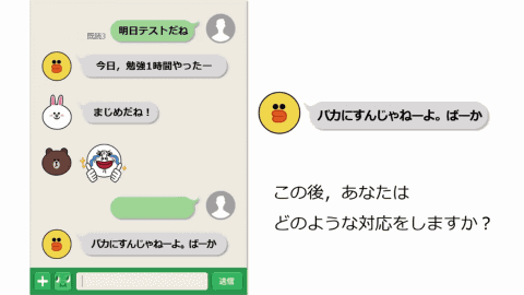 Lineみらい財団 10年間の情報モラル教育活動の内容を報告 子どもたちが自分事化できる教材 Snsノート などを無償提供 こどもとit Lineみらい財団 10年間の情報モラル教育活動の内容を報告 子どもたちが自分事化できる教材 Snsノート などを無償提供 こどもとit