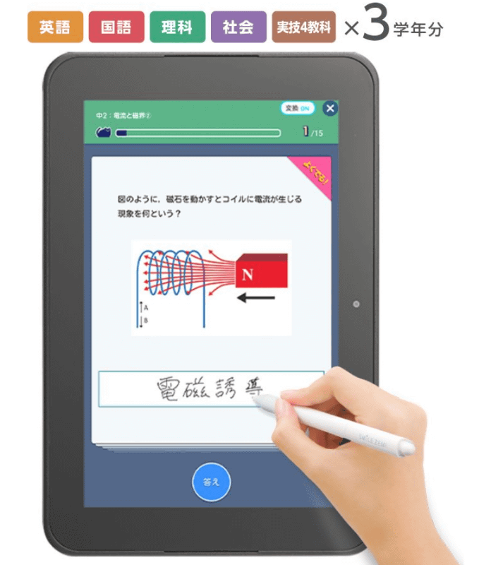 画像] スマイルゼミ、タブレット1台で学べる「高校準備講座」を開講 高校入学直前の勉強をサポート(1/5) - こどもとIT