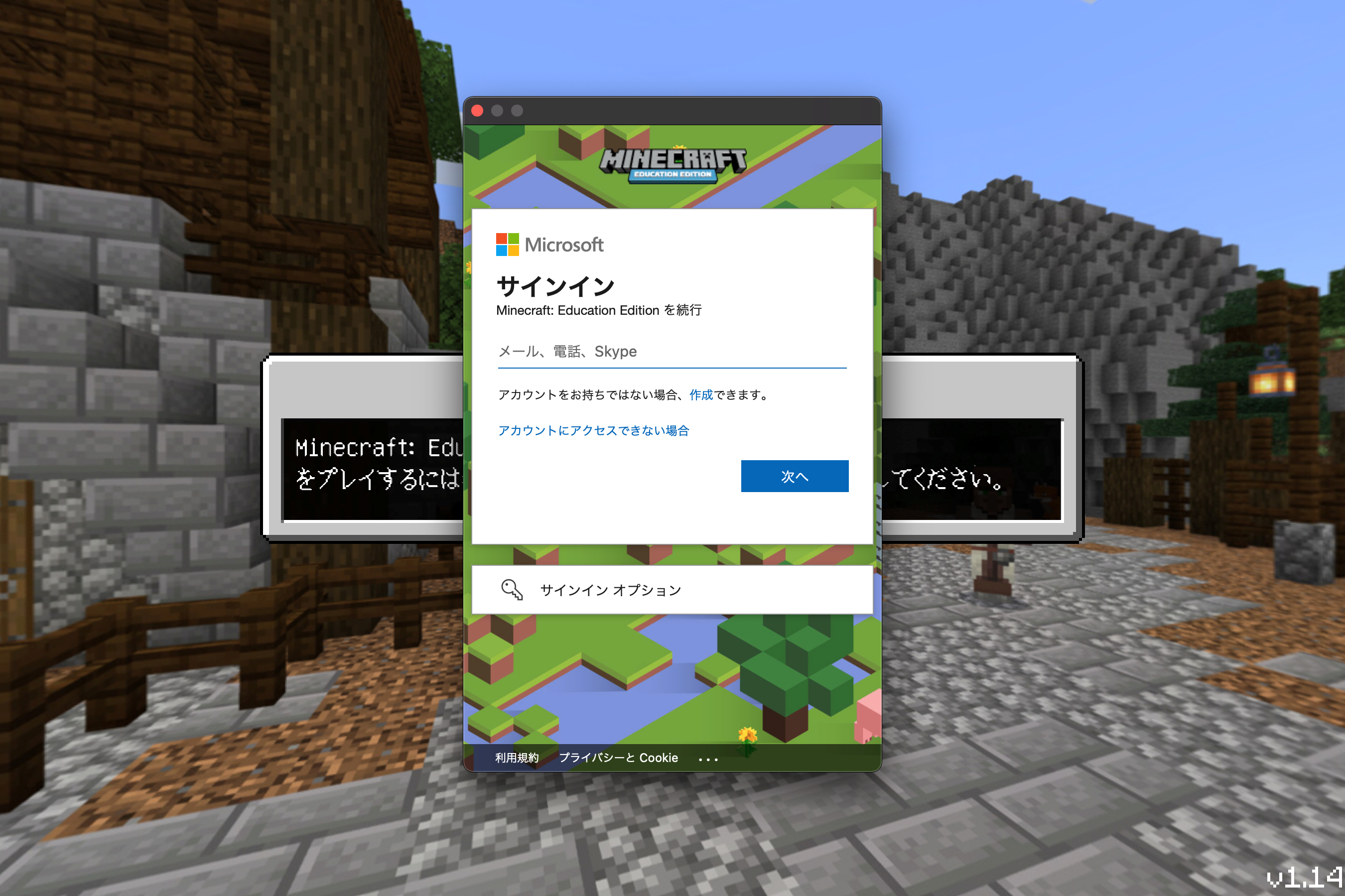 無償でマイクラできる学校が増えている 教育版マインクラフト徹底解説 後編 こどもとit Sponsored