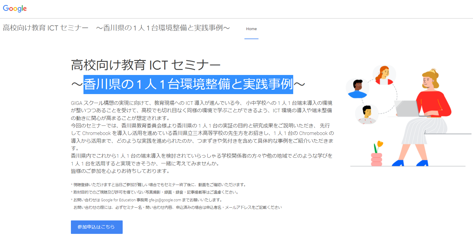 第18回環境美化教育優良校等表彰 表彰校一覧 | 公益社団法人食品