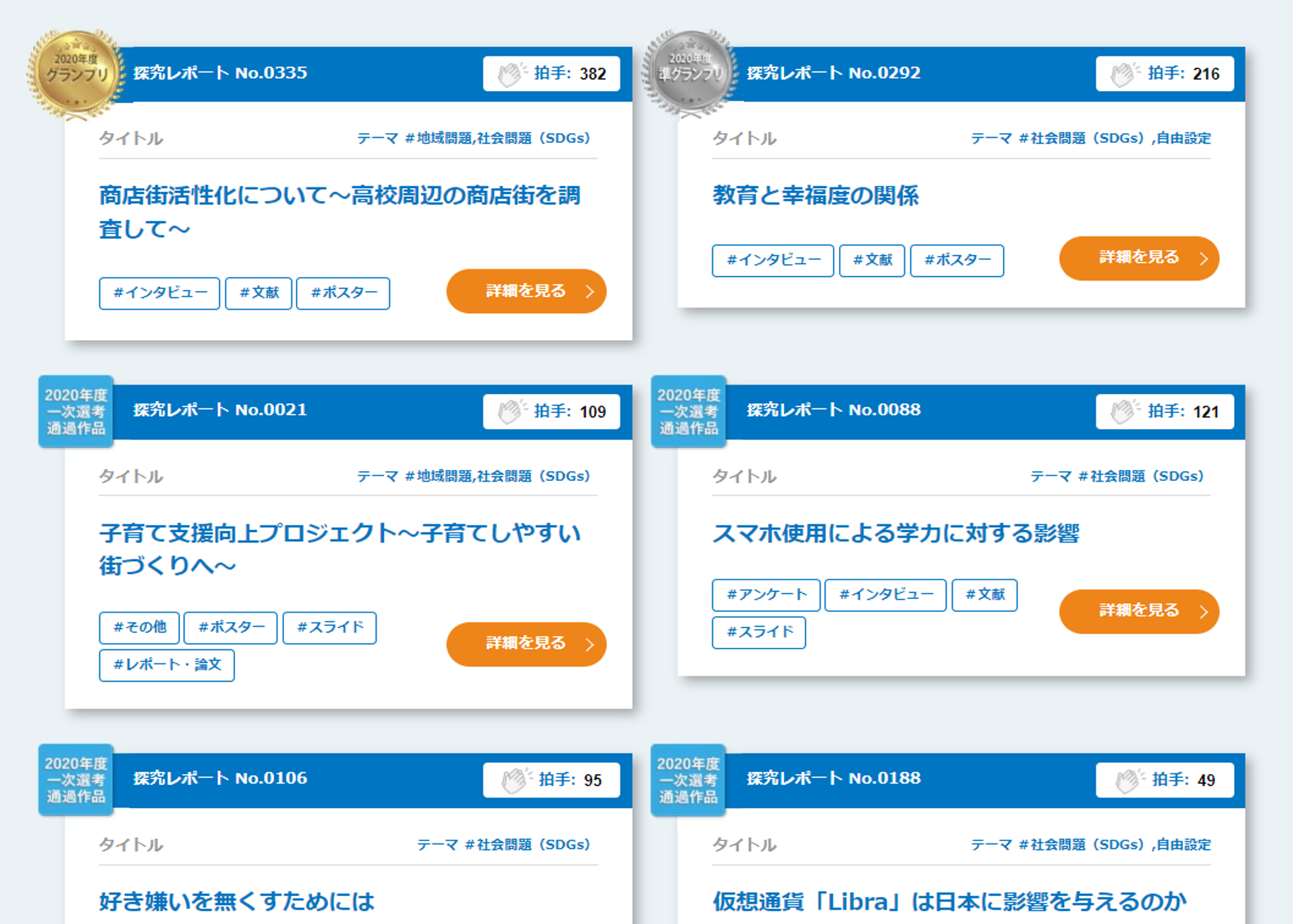 ベネッセ みんなの探究ライブラリ を大幅リニューアル 全国の中高生の探究実践レポート約1 800件をライブラリ化 こどもとit
