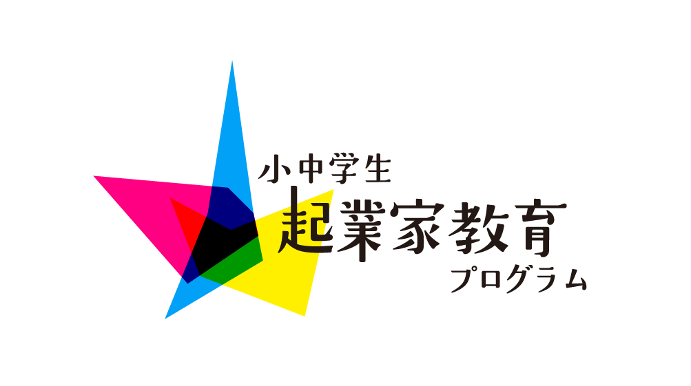 起業家大学スターターキット - ビジネス/経済