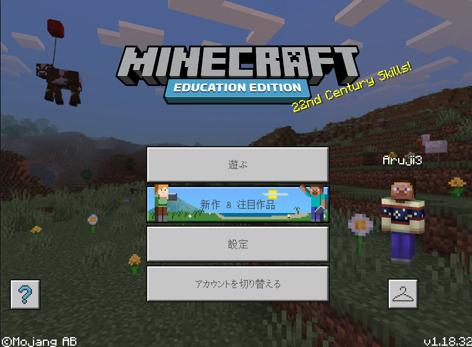 教育版マインクラフト Mobile Multiplayer More Updateがリリース ワールドの拡張やmakecodeなども含む大型アップデート こどもとit