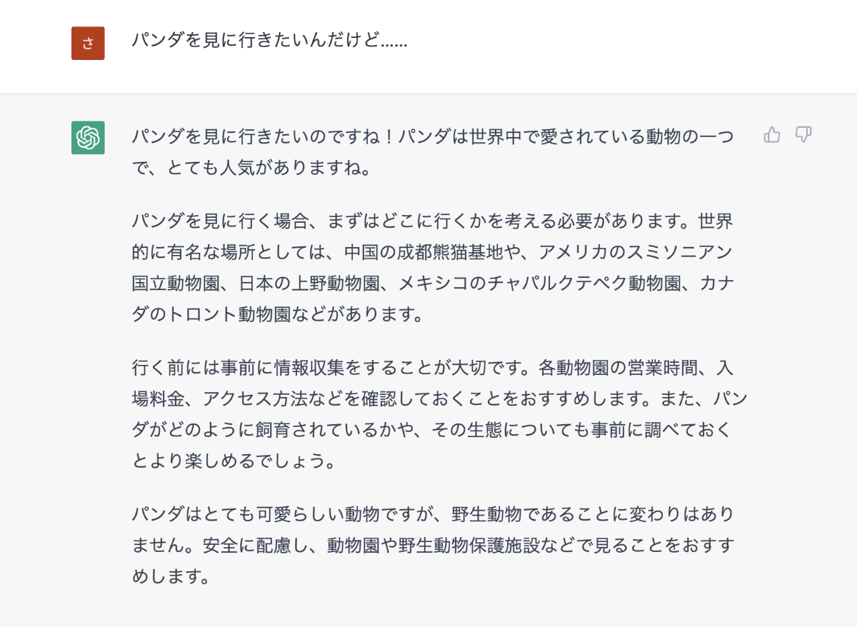 ChatGPT」との話し方！結構いろいろ間違ってたり？（後編）【どれ使う