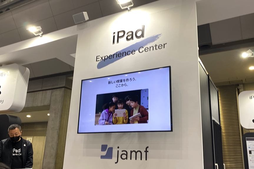 iPadの活用をさらに広げるために必要なものは？EDIX東京、Apple関連のブースを紹介 - こどもとIT