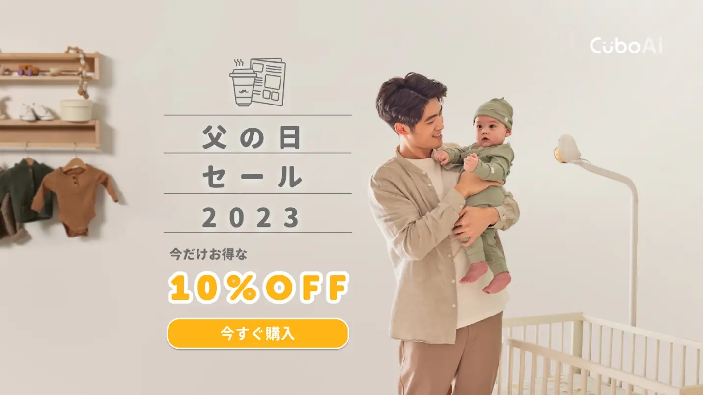 AI機能付き「CuboAi スマートベビーモニター」、6月19日まで10％OFFで