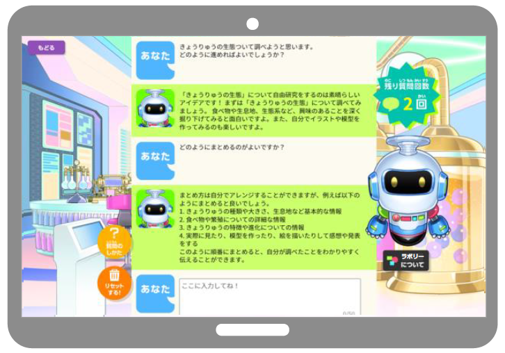 ベネッセ、小学生親子向け生成AI「自由研究お助け AI」を無償提供、7月25日から9月11日まで 進研ゼミの会員以外も利用可能。安心・安全に配慮 -  こどもとIT