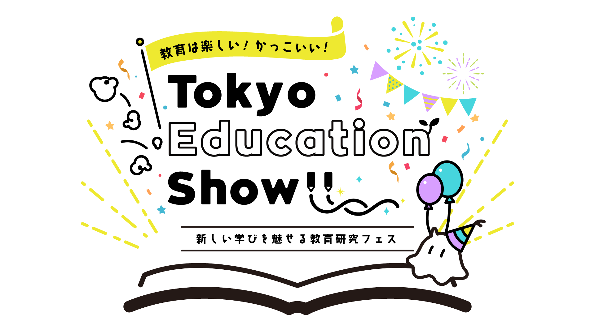 東京学芸大学で教育の魅力を体験できる「Tokyo Education Show」を8月 東京学芸大学で教育の魅力を体験できる「Tokyo Education Show」を8月