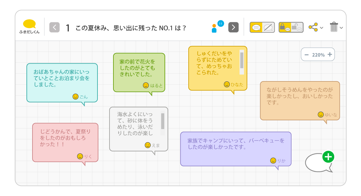 60秒で生徒・参加者の声を一斉に可視化できる「ふきだしくん」、ベータ 