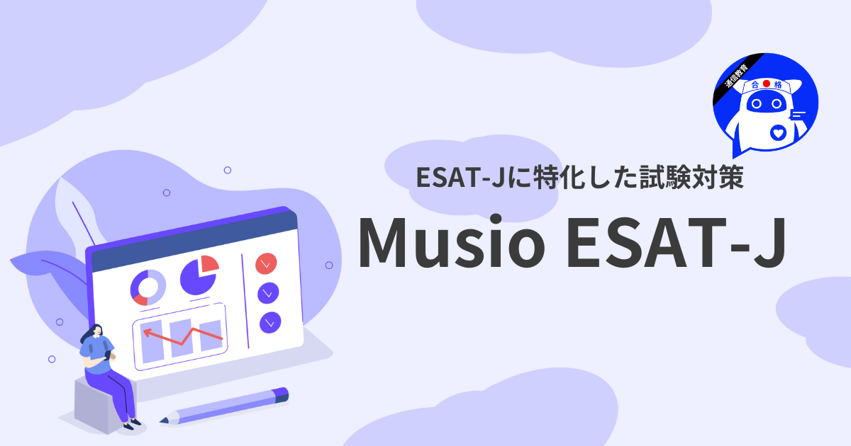 中学英語スピーキングテスト「ESAT-J」の対策アプリとワークブックの