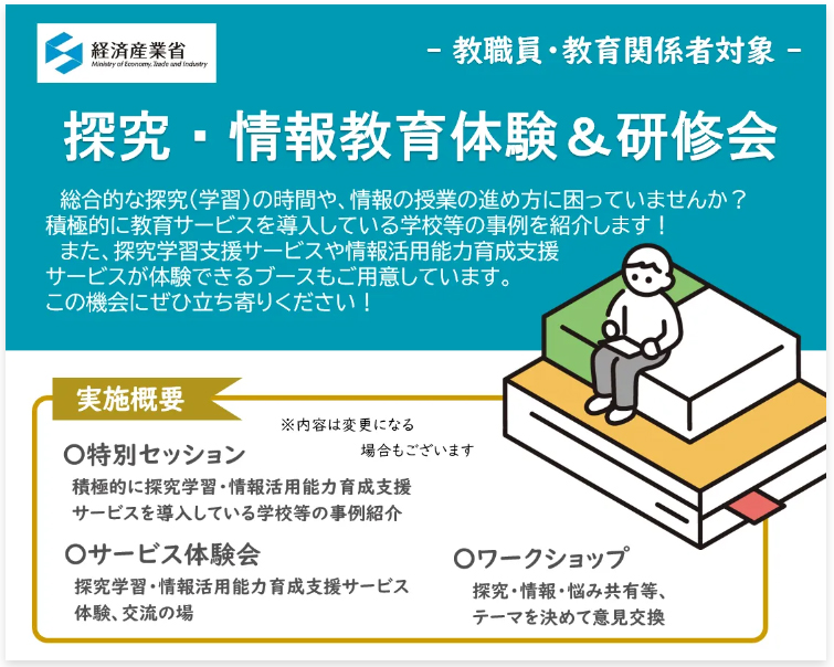 通商産業政策史 第11巻