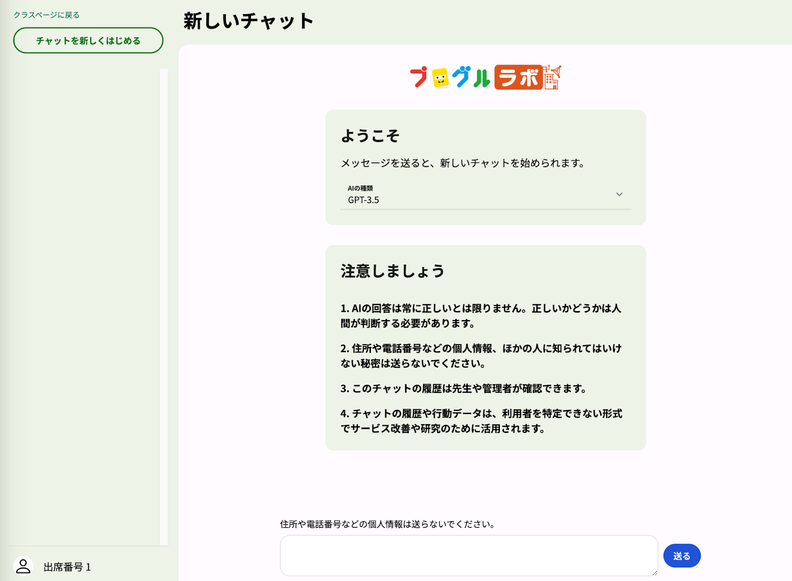 himitu様確認ページ （みんなのコード、 学校の授業で安全に使える 