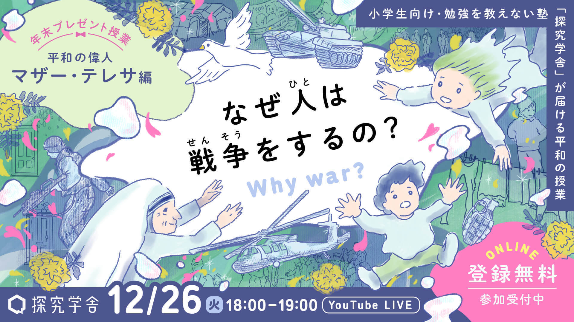 マザー オファー テレサ 本 小学生