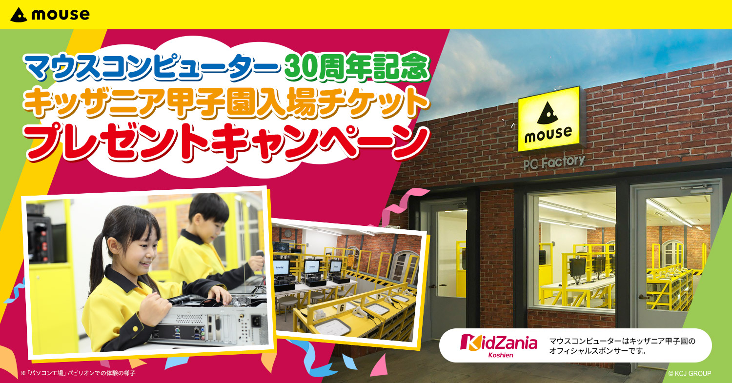 キッザニア甲子園 2枚 2024年3月31日まで！遊園地/テーマパーク - 遊園