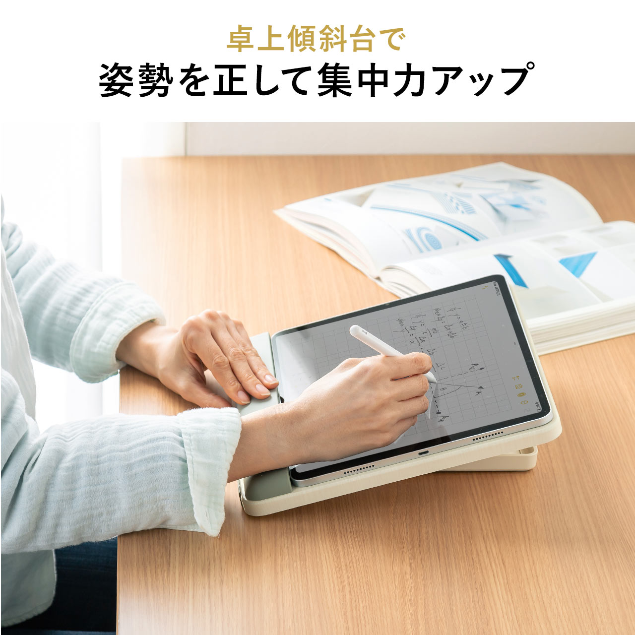 姿勢良くタブレットを利用できる卓上傾斜台 サンワサプライ - こどもとIT