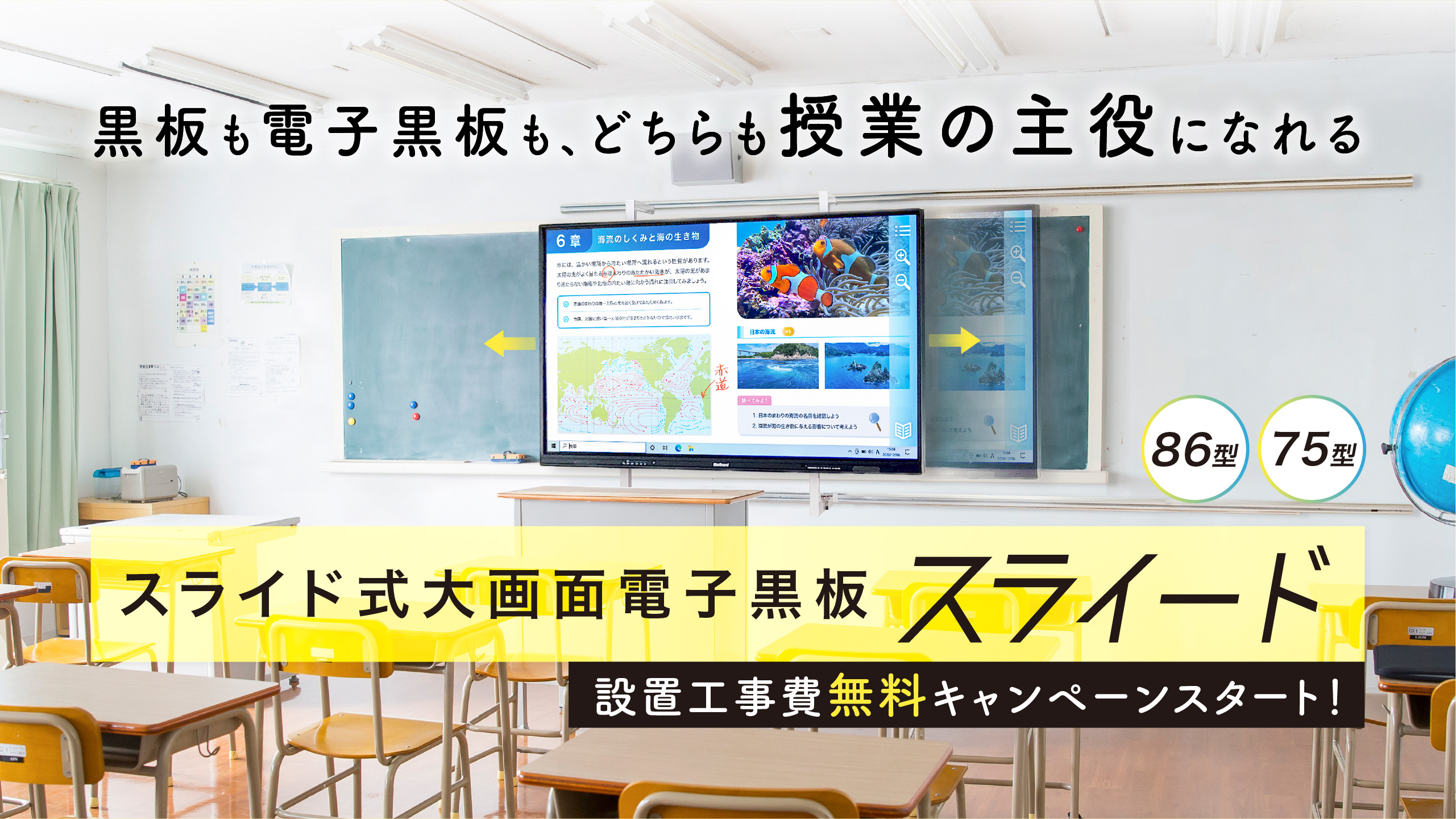 サウンズファン様 2台 電子黒板