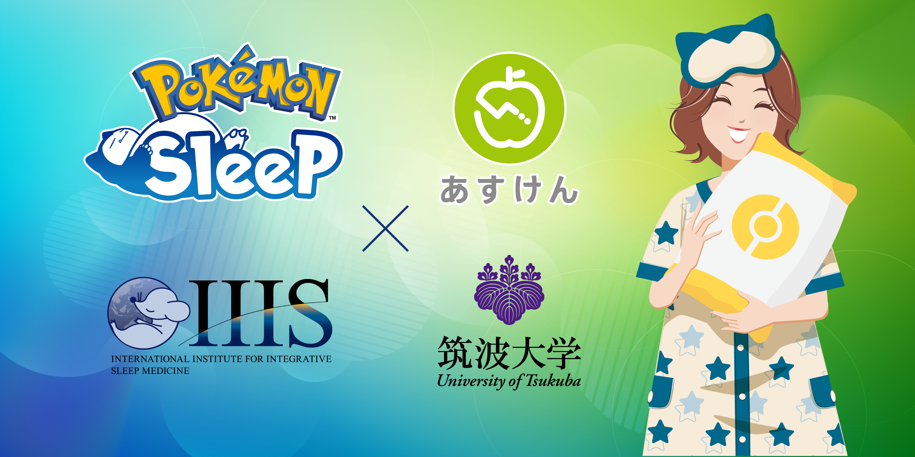 Pokémon Sleep利用者は睡眠時間が増加し、寝付きが改善 睡眠・食事管理
