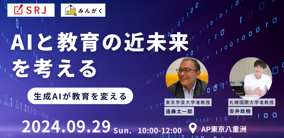 【中古】 放送教育入門セミナー 放送による学習の成立と評価・改善/日本放送教育協会/松本勝信 中高生向けデジタル人材育成プログラム 『Z-SCHOOL』2025 -