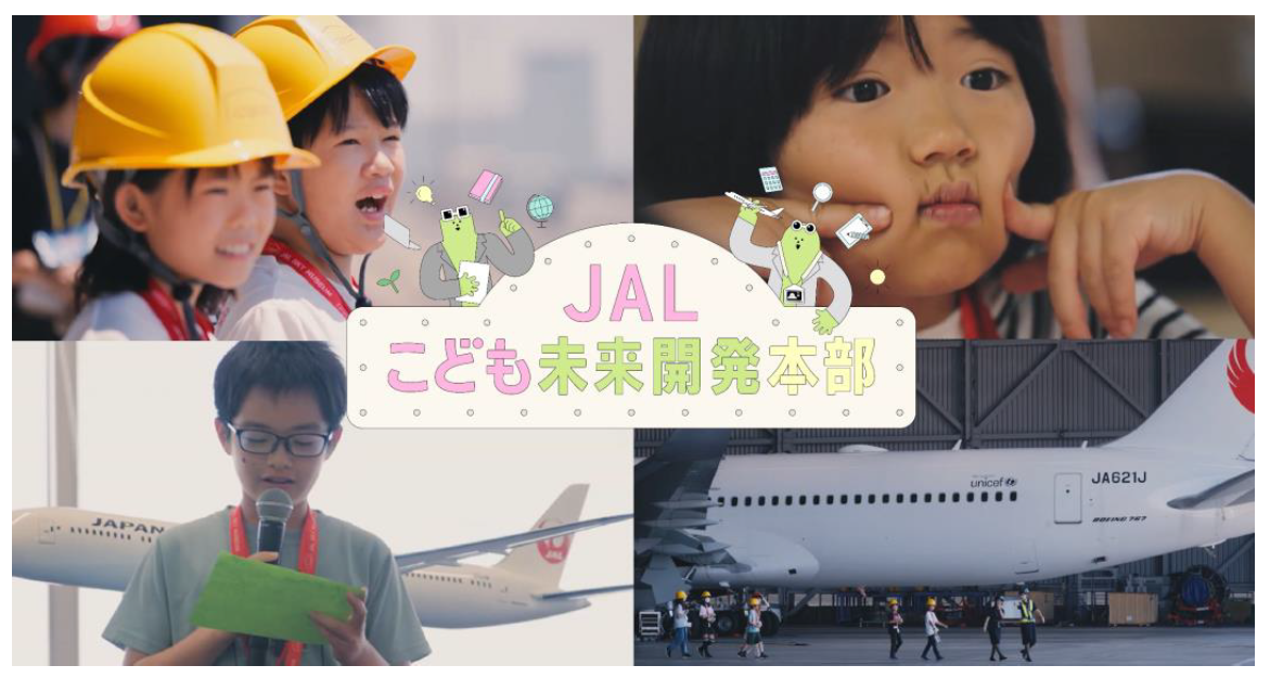LIFT JAL社内教育用 研修・教育｜JALデジタル株式会社