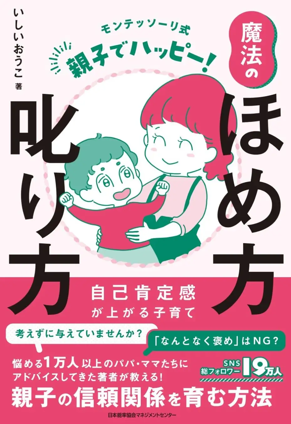 完璧を目指さなくていい、子供の自己肯定感を育むコツを紹介 - こどもとIT