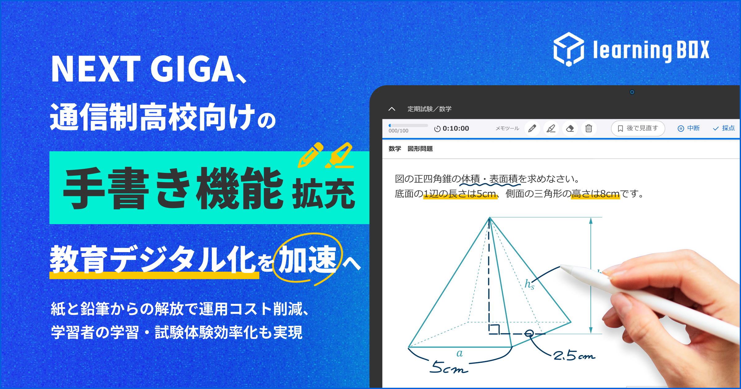 応能学習システム　問題シート　数学 システム数学入試必修問題集 精錬｜数学｜学校採用図書｜高等