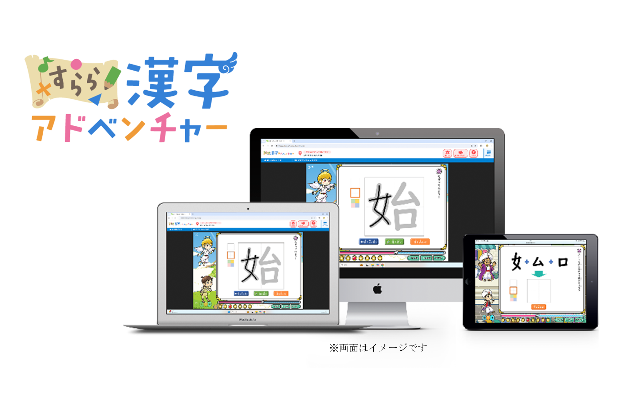 実物提示教育　３枚 小3の壁」に着目、認知特性に合わせた学習教材「すらら 漢字