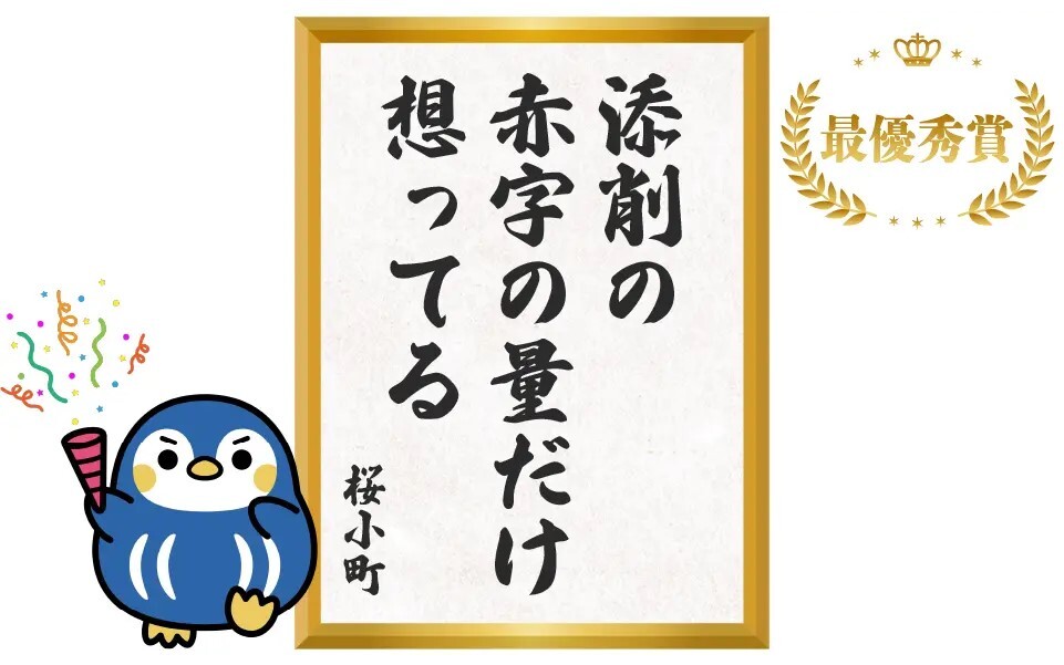 受験生 応募総数1355通！「受験生応援川柳」の入賞作を発表、塾選 - こどもとIT
