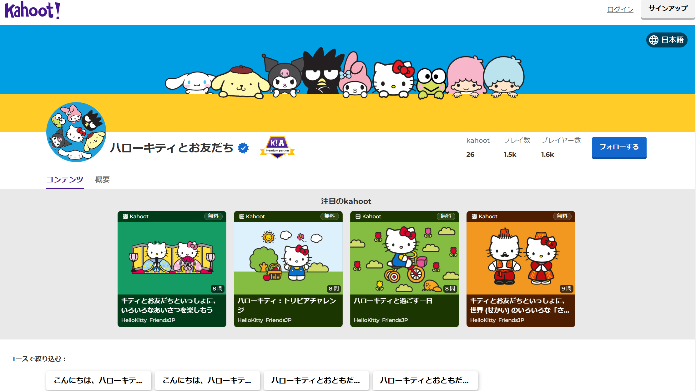 ご専用！スタディアップ 記号の森 2023（中学受験社会科 記号