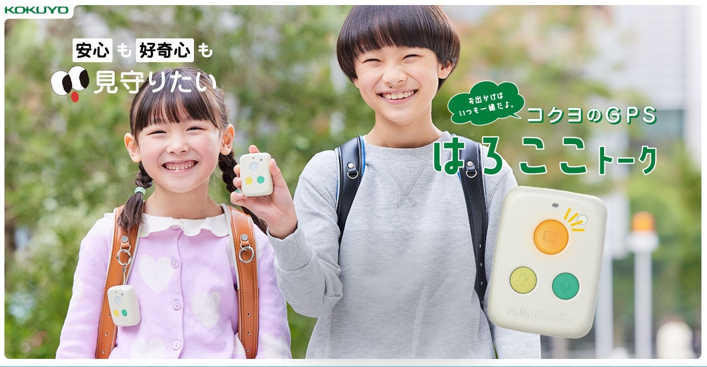プライバシーポリシー | 社労士オフィス ココロ咲くココカラ kokogori