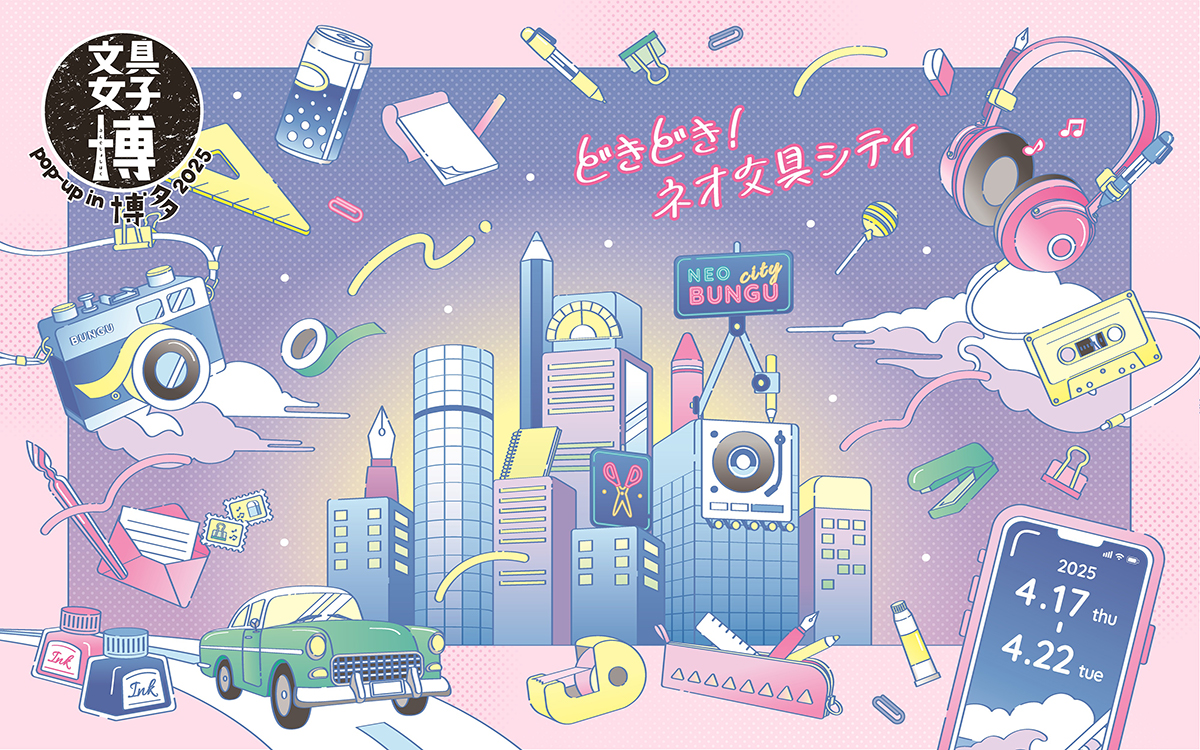 文具女子博2025 ハミー main.jpg