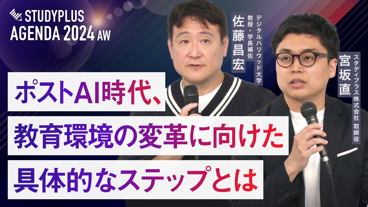 【ギフ_包装】 スタディプラス、学習者中心の学びからICT教育を考える ビジネス+経済