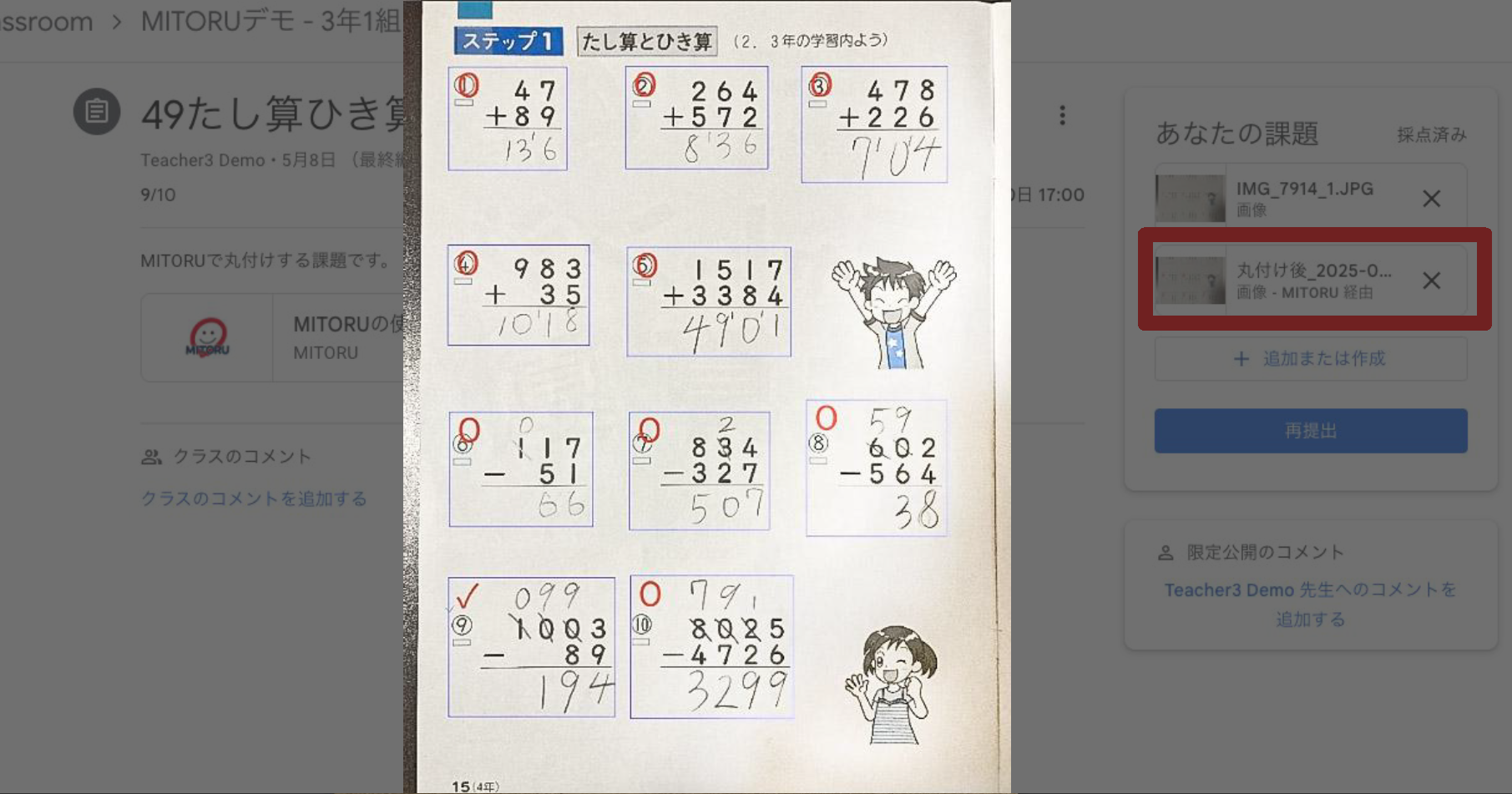 画像が削除されました