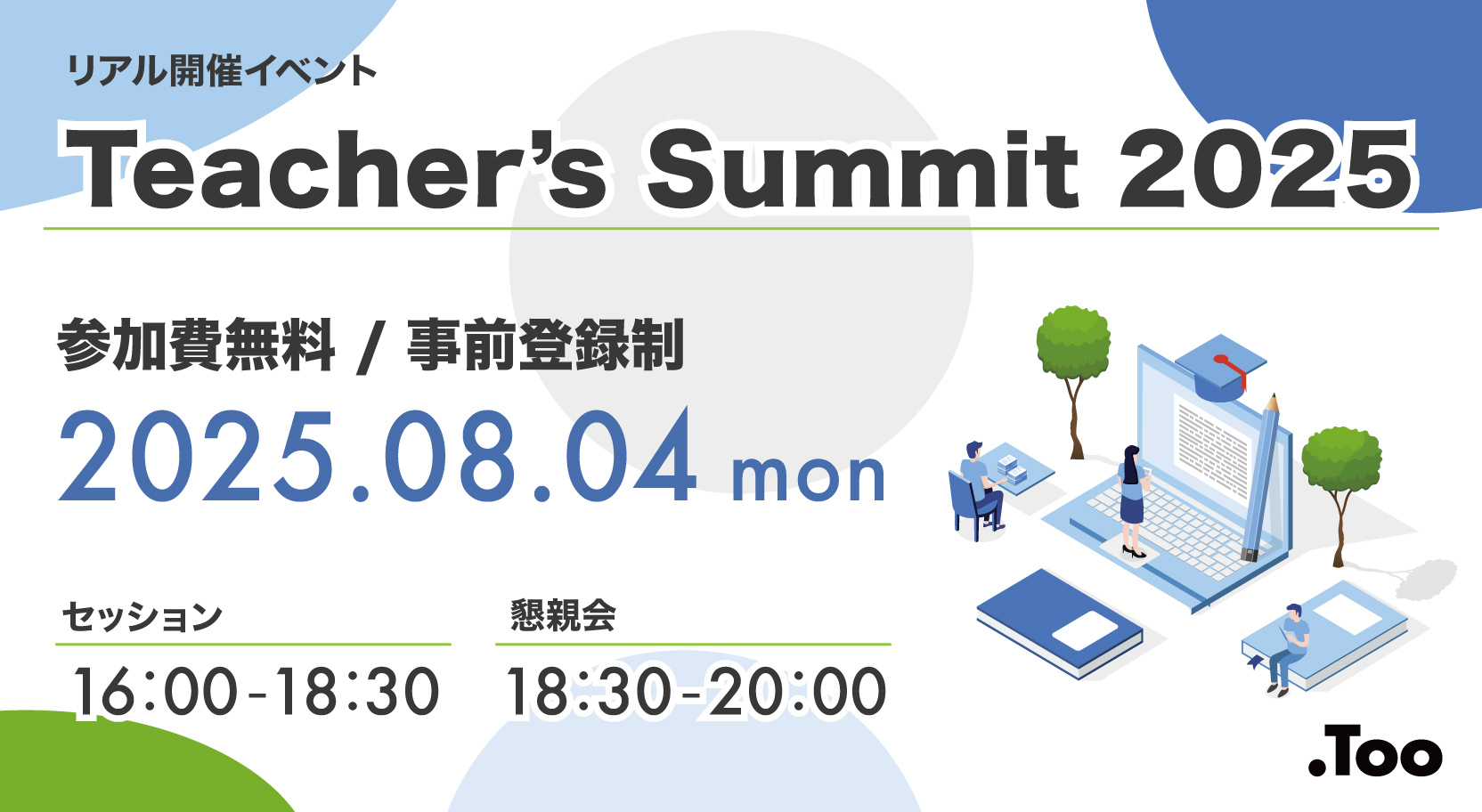 a　富の現実化セミナー セミナー/イベント/展示会 | セミナー・イベント情報 | 住友電工