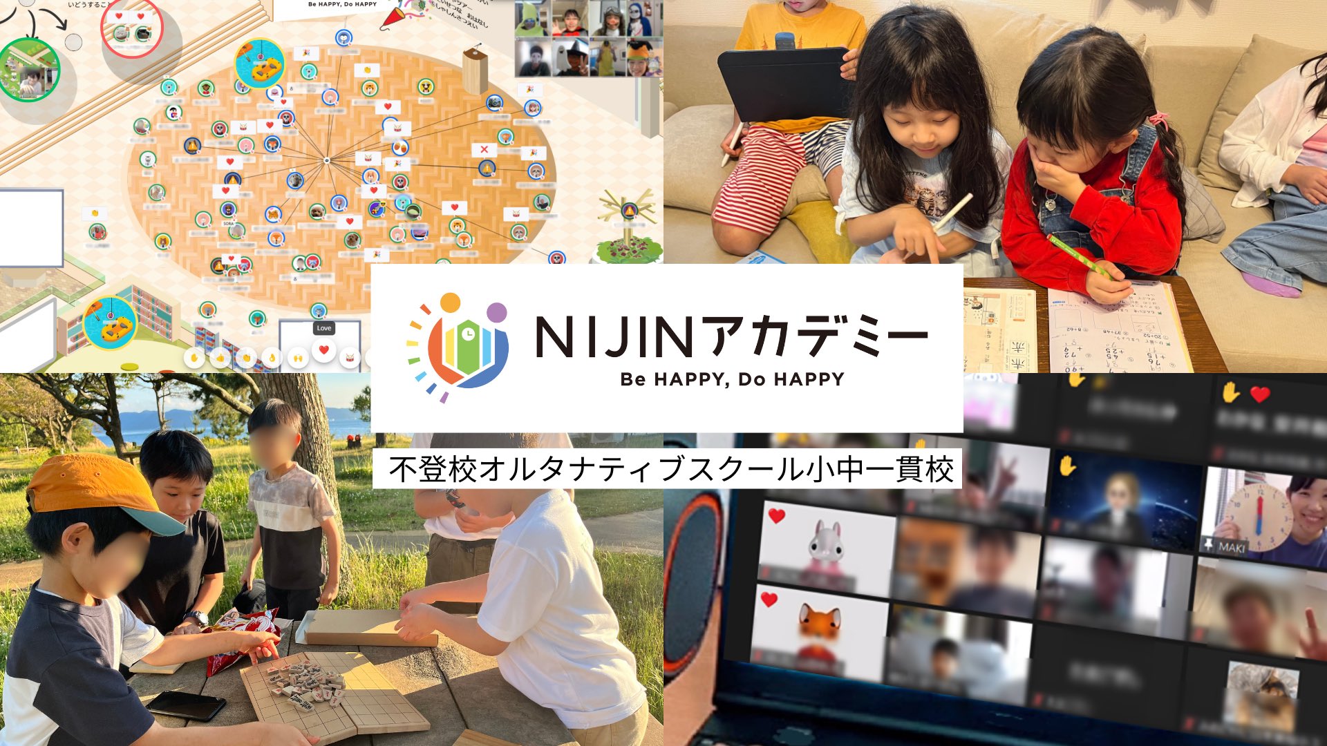 広島県福山市とNIJINアカデミーが連携、不登校支援にメタバース校舎を