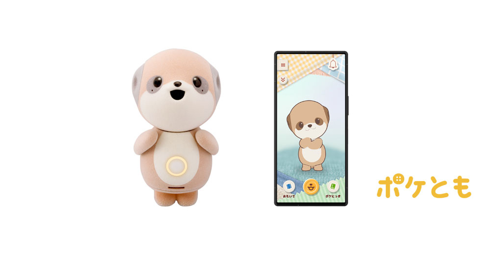 シャープ、対話AIキャラクター「ポケとも」を発表 - こどもとIT