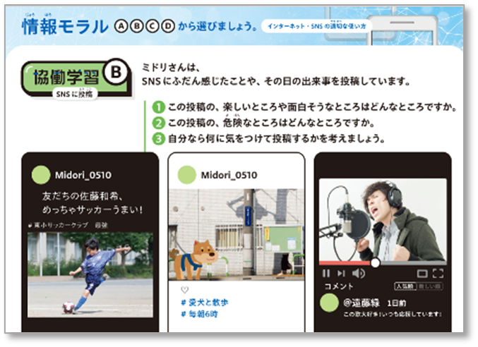 ベネッセ、企業・団体と連携した探究教材を無償配信 - こどもとIT