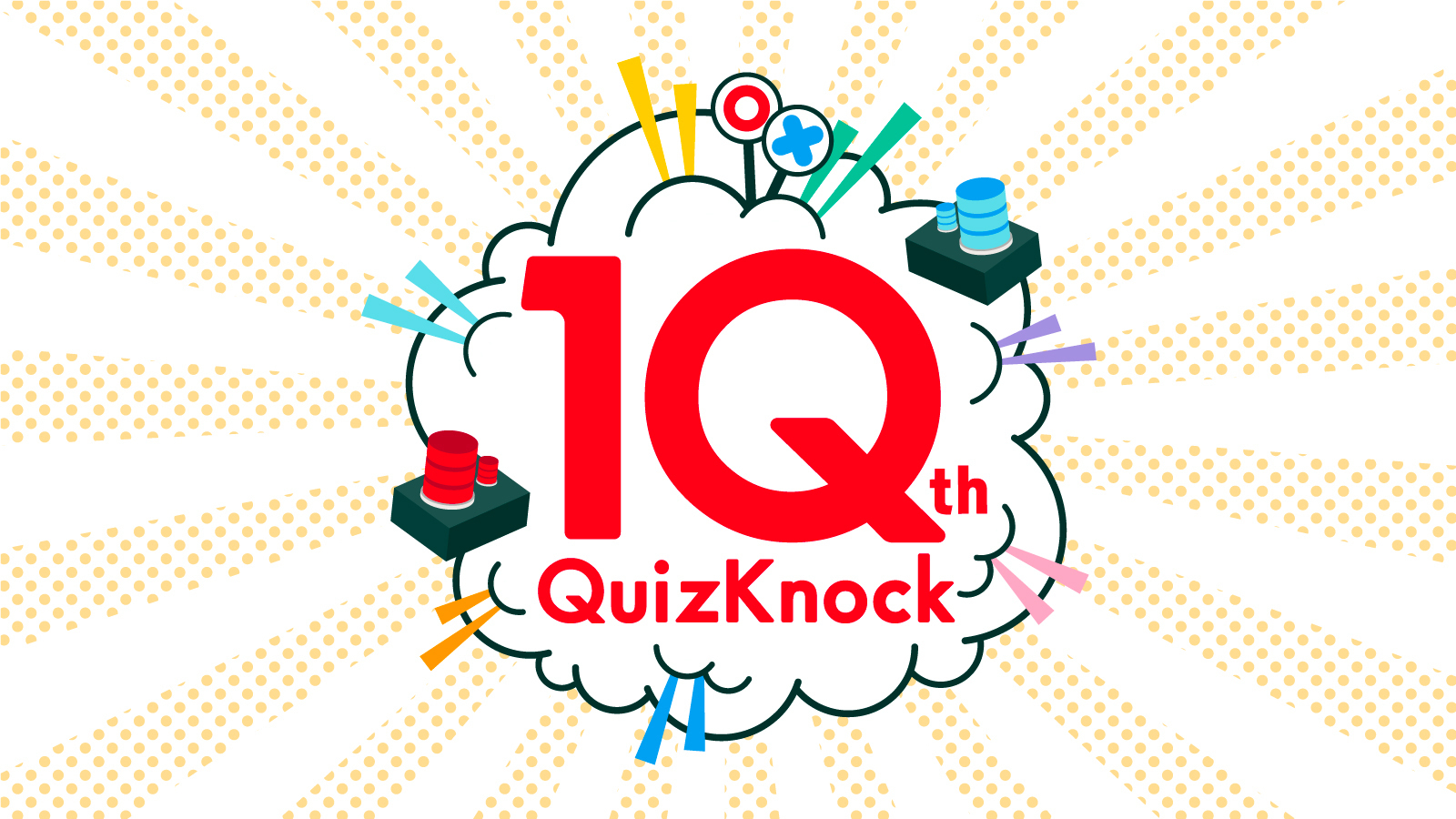 伊沢拓司氏が率いるQuizKnock、10周年プロジェクトを開始 - こどもとIT