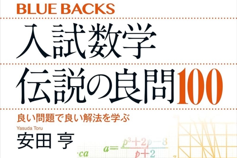 科学新書「ブルーバックス」が大幅ポイント還元、Amazon Kindleストア