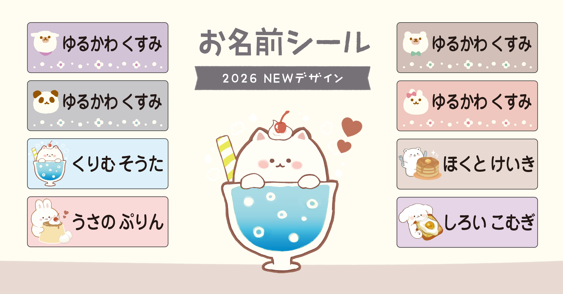 専用ページ　お名前シール お名前シールに「くすみカラー」の新デザイン追加、シールDEネーム