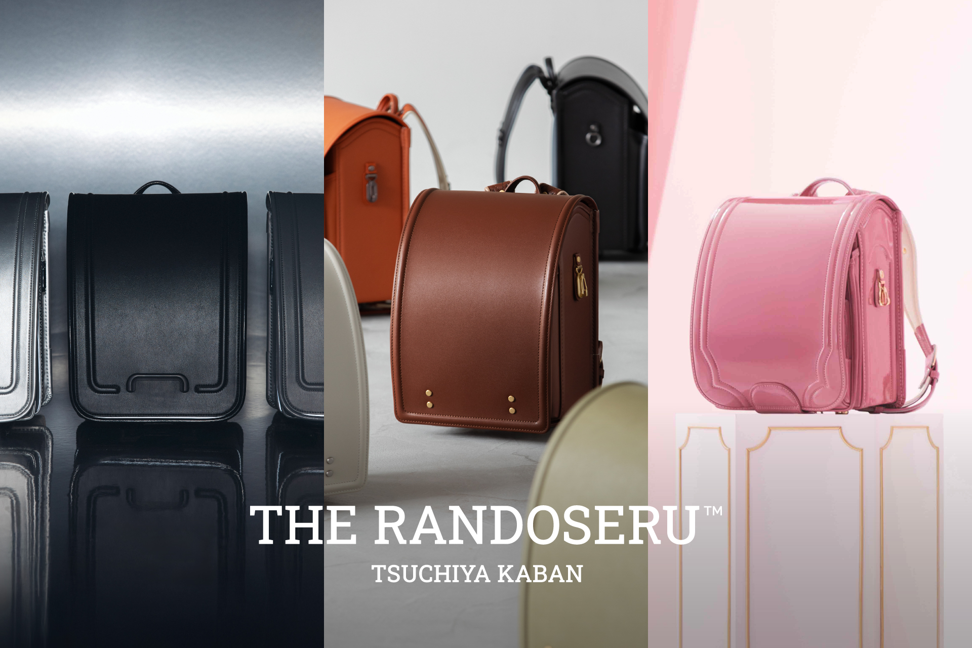 土屋鞄、2027年入学用ランドセルの注文受付は2月10日から - こどもとIT