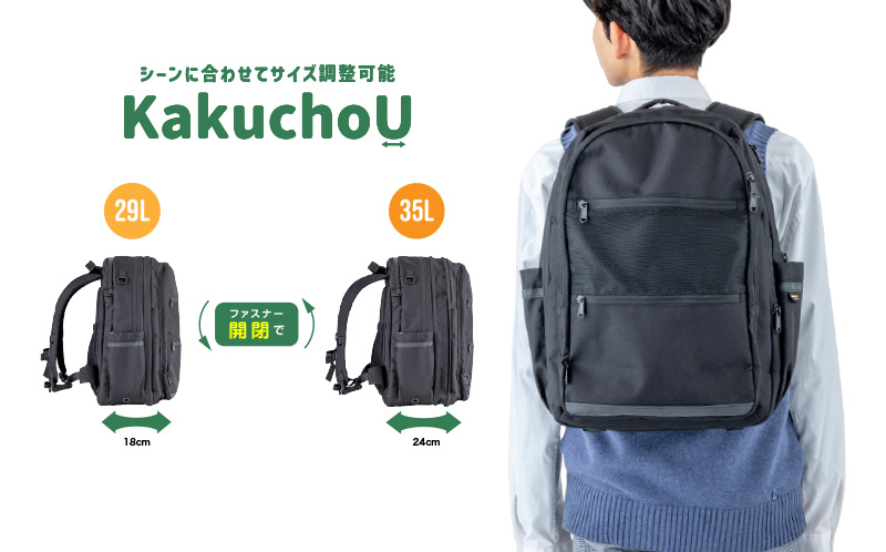 容量を拡張できる中高生向けリュックを発売、フットマーク - こどもとIT