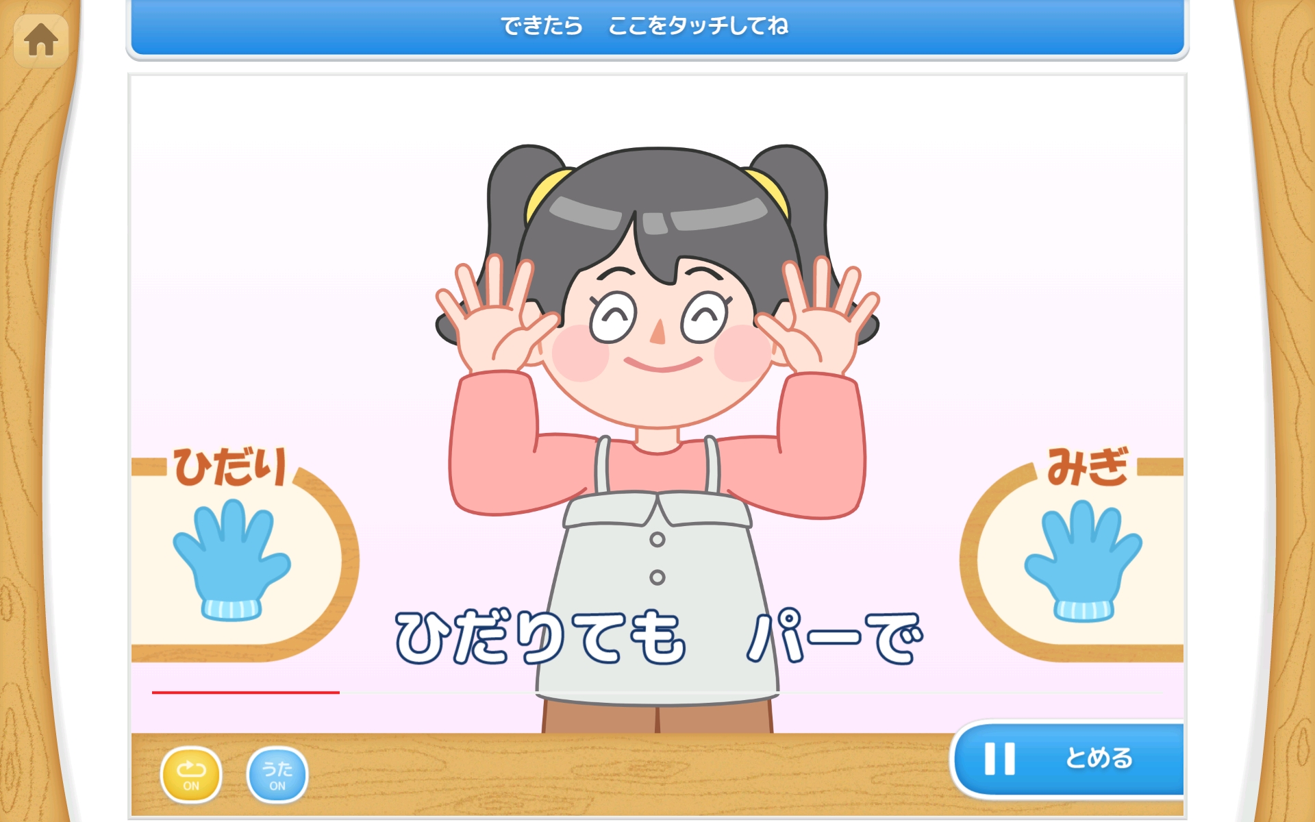 家を幼児教室に、「天神」幼児タブレット版に手遊び歌を追加 - こどもとIT